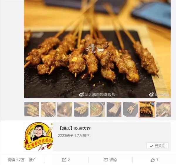 大连附近好吃的餐厅排名,大连美食热门榜第1名