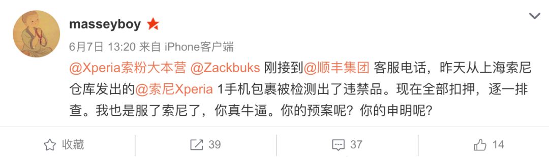 索尼目前遇到的问题,索尼被罚视频