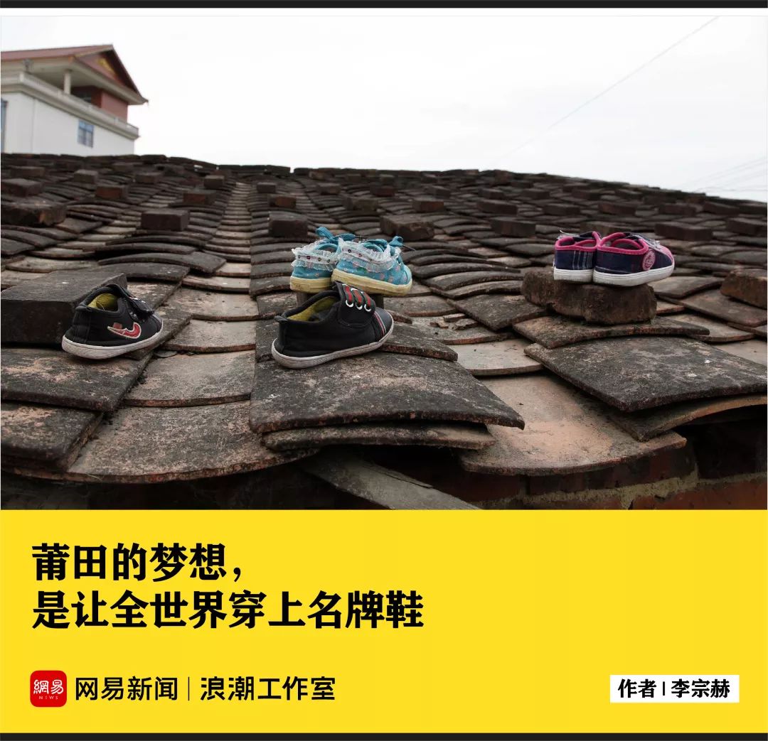 莆田|这里产的假鞋，假到让NIKE怀疑人生