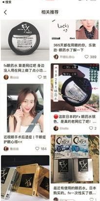 网红眼药水真的安全有效吗,日本网红眼药水真的不能用了吗