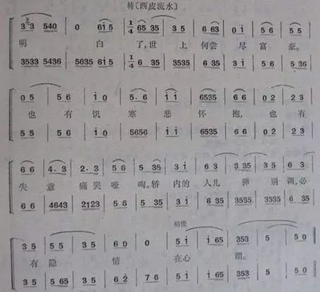 戏曲的介绍,戏曲的文案