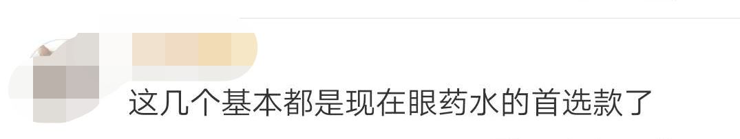 日本网红眼药水真的不能用,遭禁售的日本眼药水