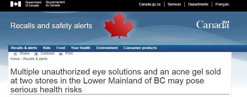 哪款眼药水被紧急叫停,禁止售卖的六款眼药水