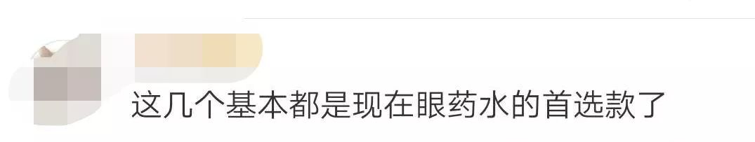 哪款眼药水被紧急叫停,禁止售卖的六款眼药水