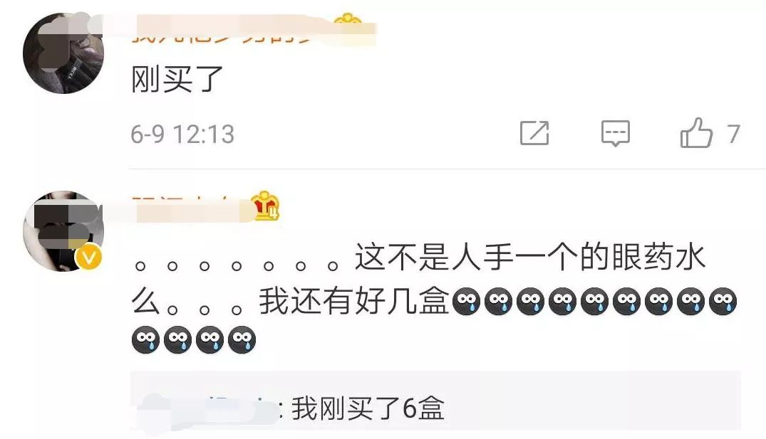 日本网红眼药水能用吗,日本网红眼药水别再用了真的会瞎