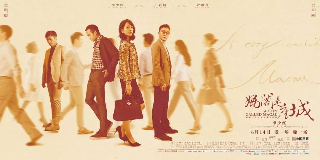 “锤哥”化身“黑衣人”，白百何为爱赌一切|新片