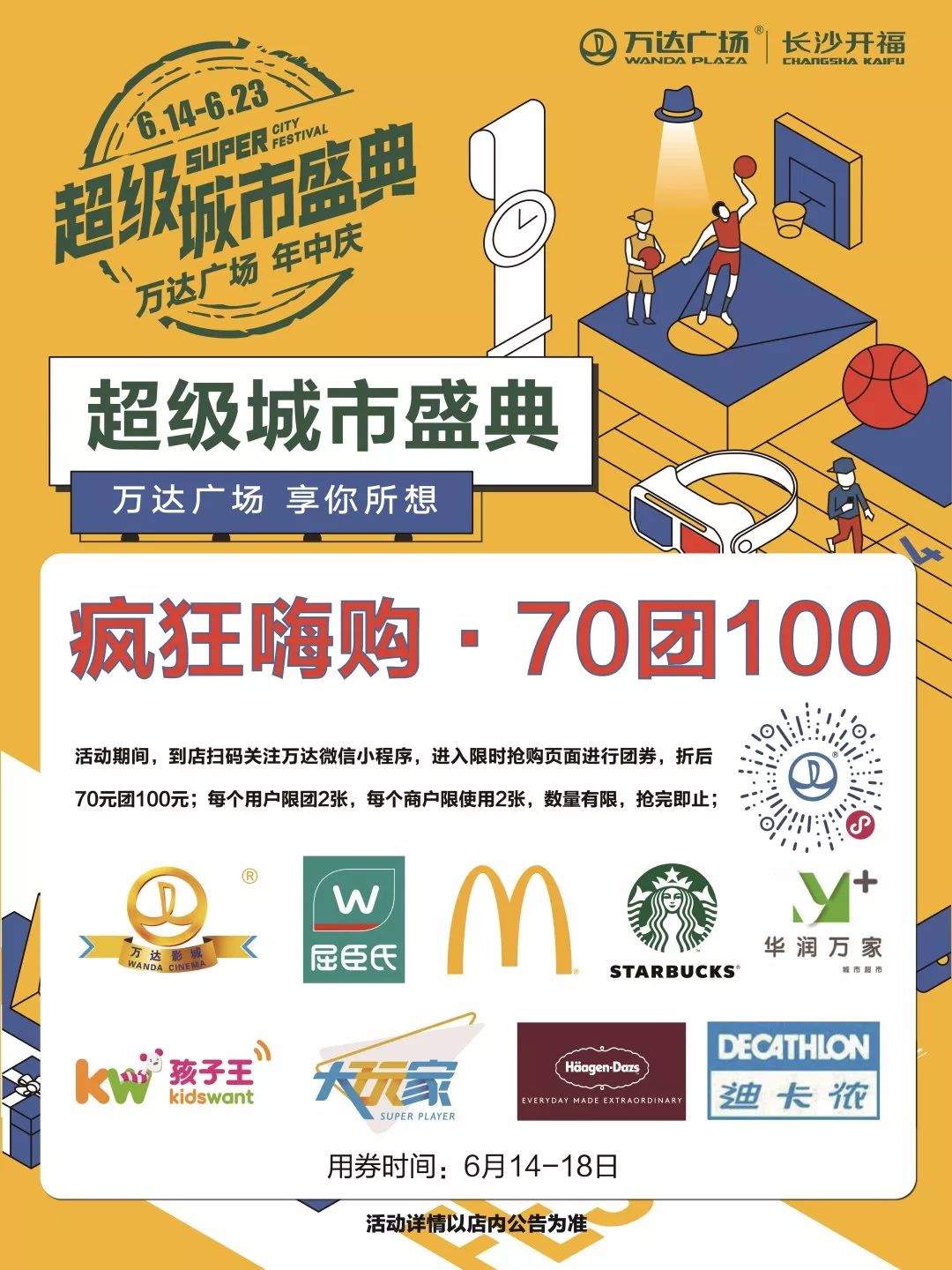 慎点！舌尖上的中国X林宥嘉门票免费送，这个6月嗨爆长沙