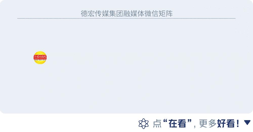 国庆云南德宏,德宏国庆放假时间安排2020