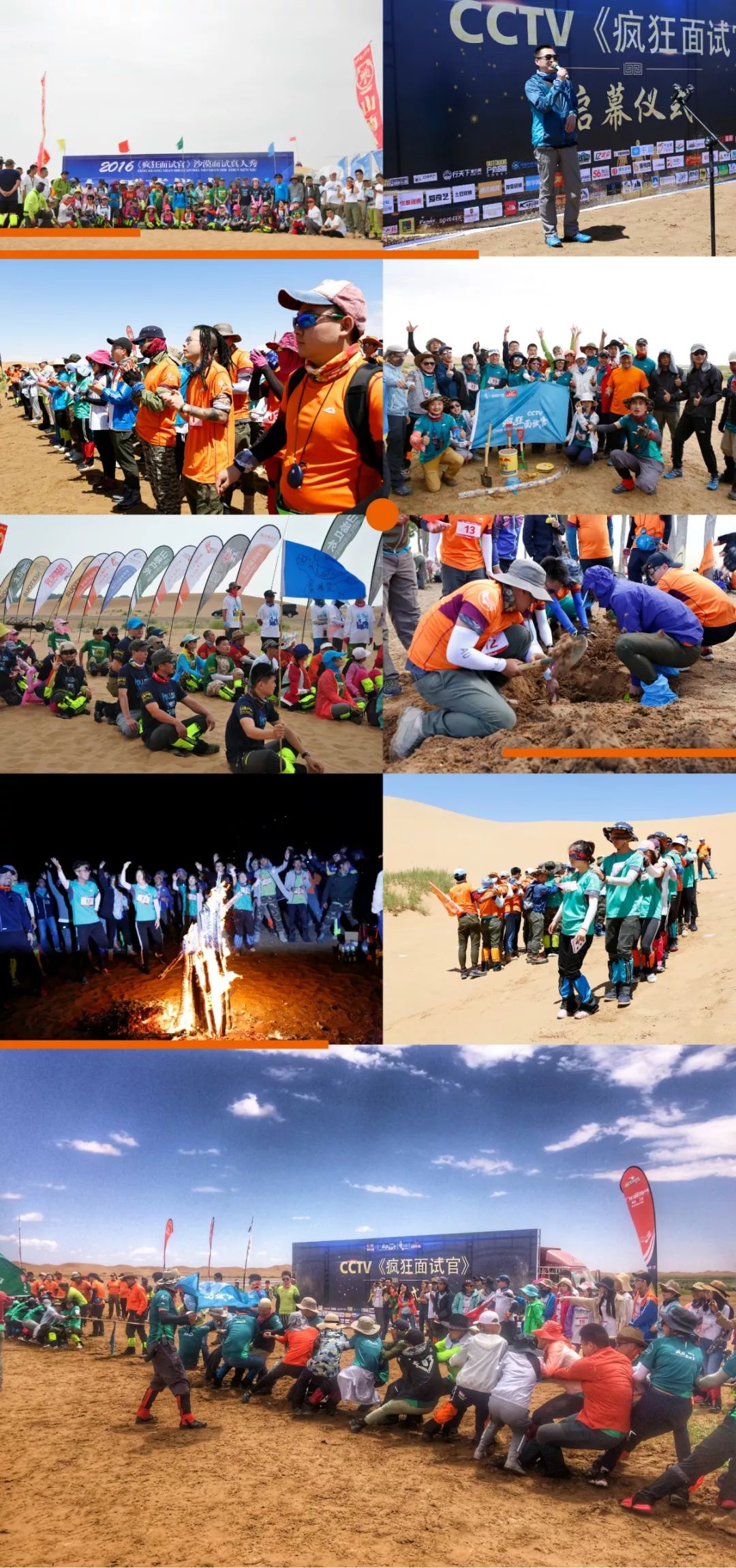 人人都是抢手大学生丨疯狂面试官网罗8大秘籍，召唤5天4夜沙漠行