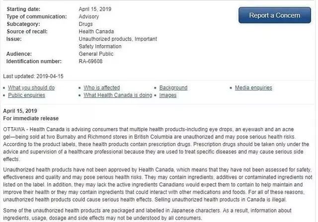 网红眼药水被禁售了还能用吗,日本眼药水被禁售的有哪些