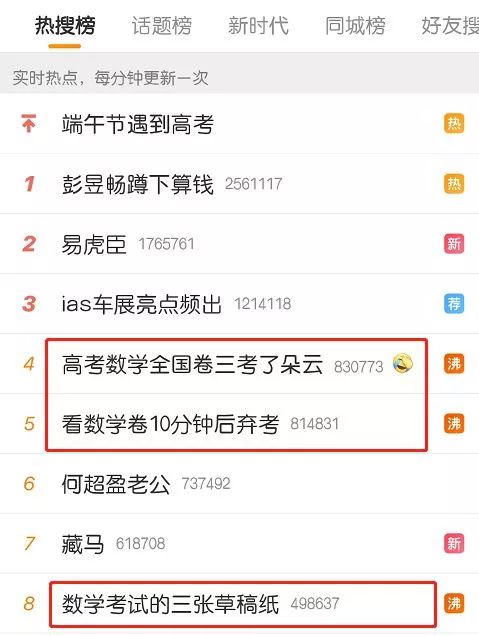 高考是“数学帝”出的题？葛大爷发声：“不当背锅侠！”