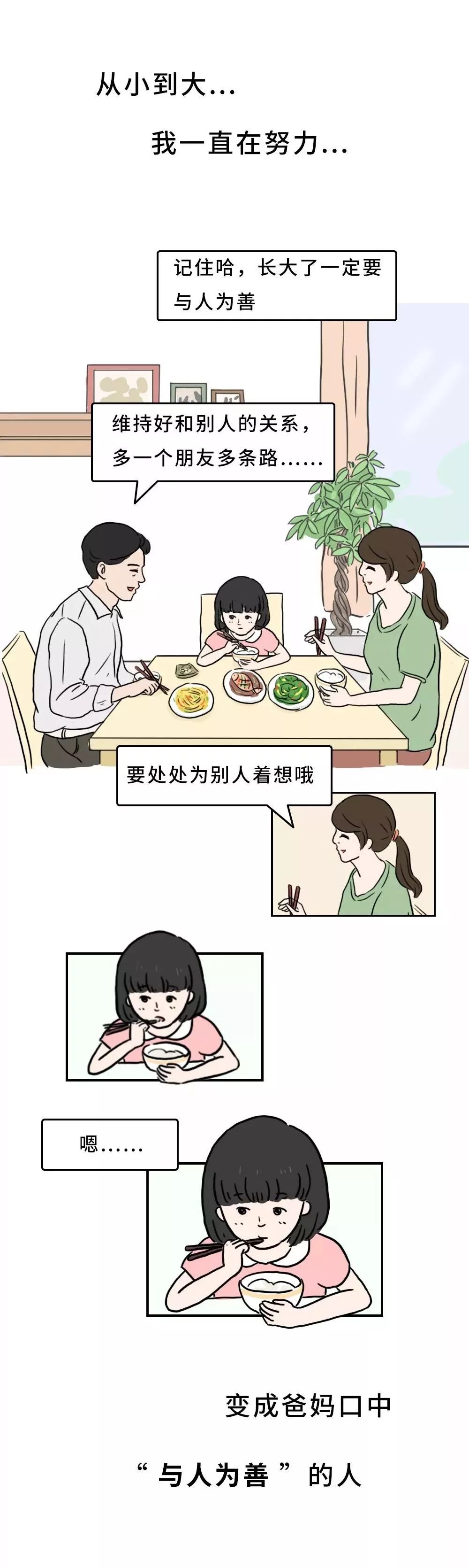 不懂拒绝是种病,不懂拒绝是很危险的事情