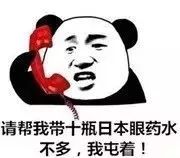 哪款眼药水被紧急叫停,禁止售卖的六款眼药水