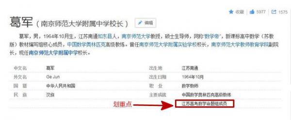 葛军出的数学高考题2003平均分,葛军高考数学哪一年