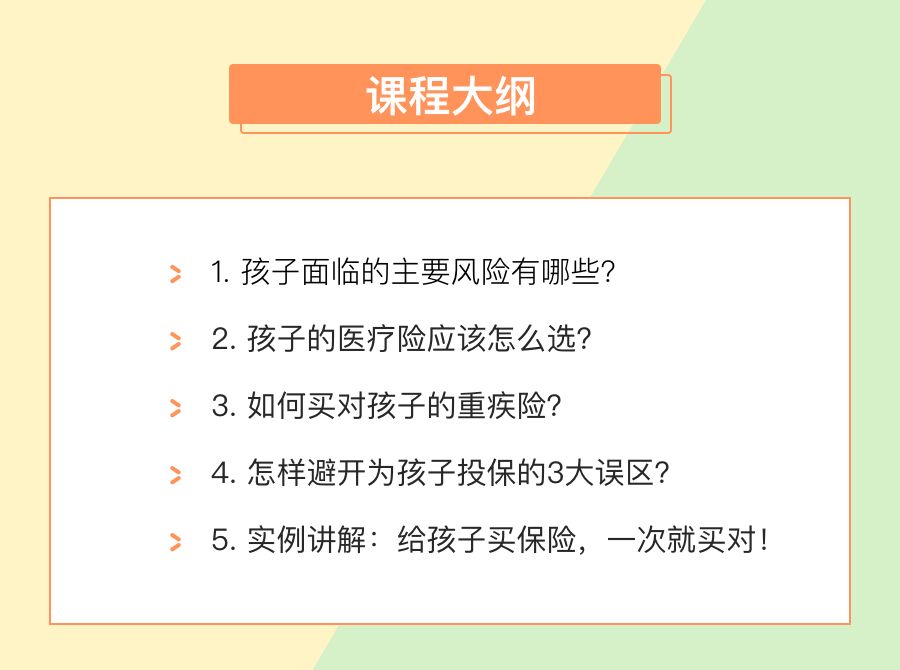 给小孩卖保险到底有没有用,劝你不要轻易给孩子买保险