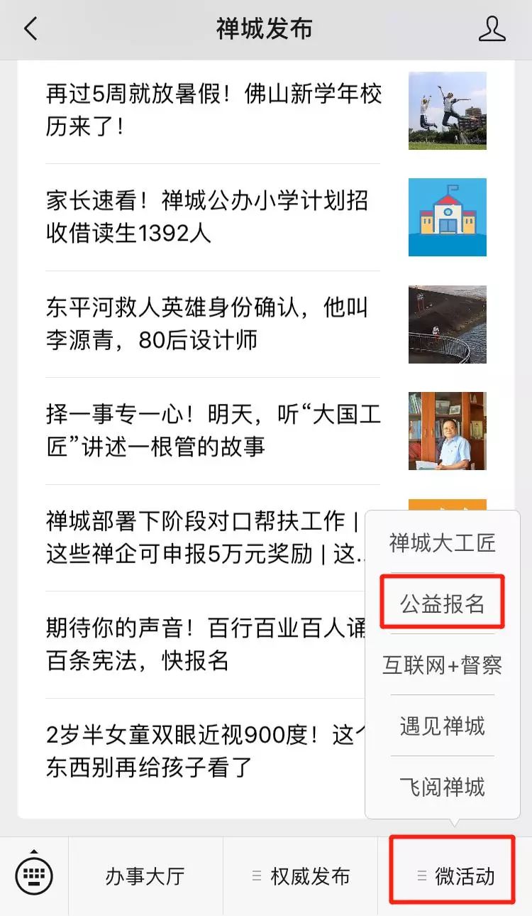 儿童学习羽毛球哪里报名,青白江羽毛球儿童培训班