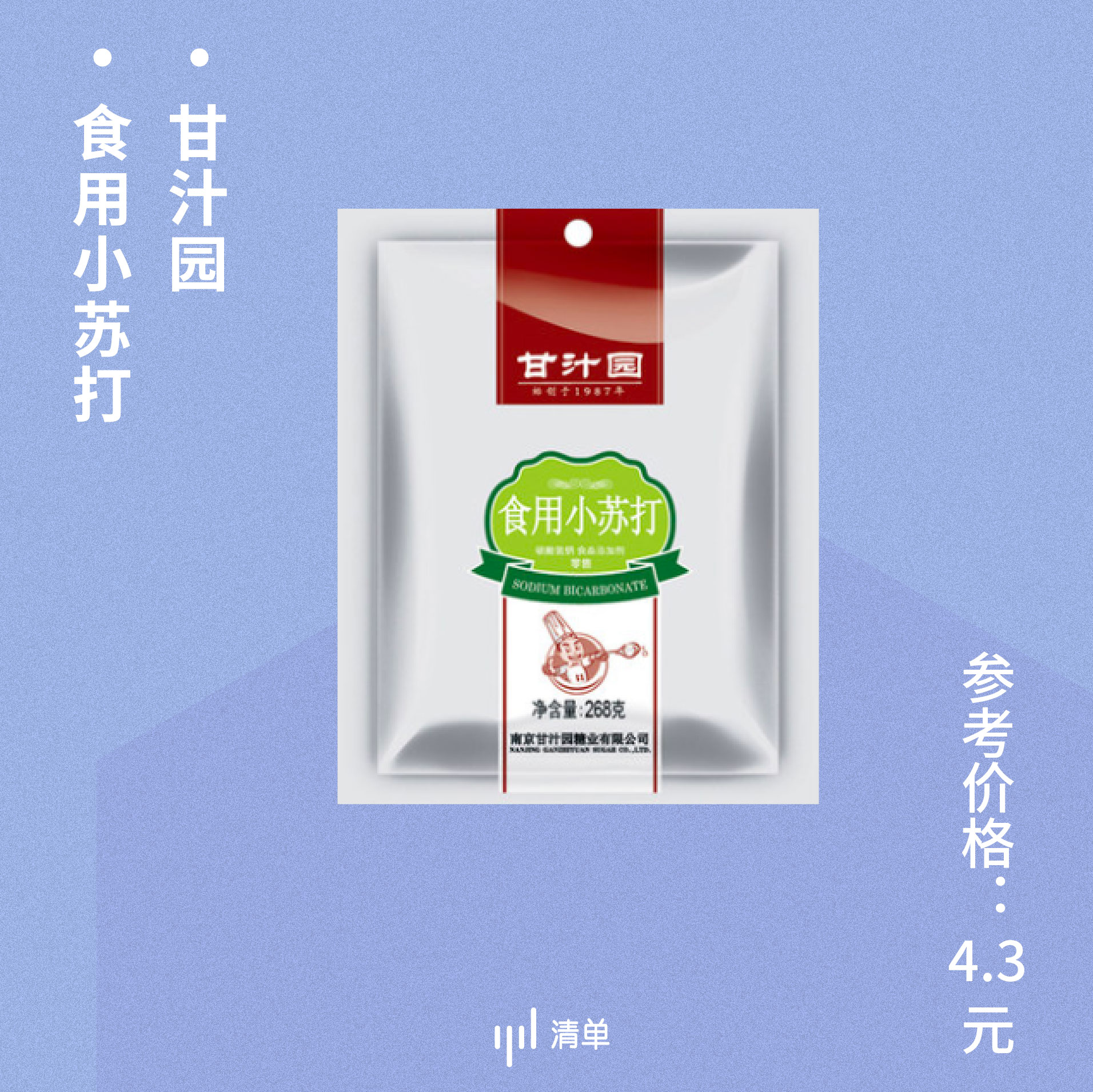 厨房卫生间清洁神器,洁家捷厨房清洁神器