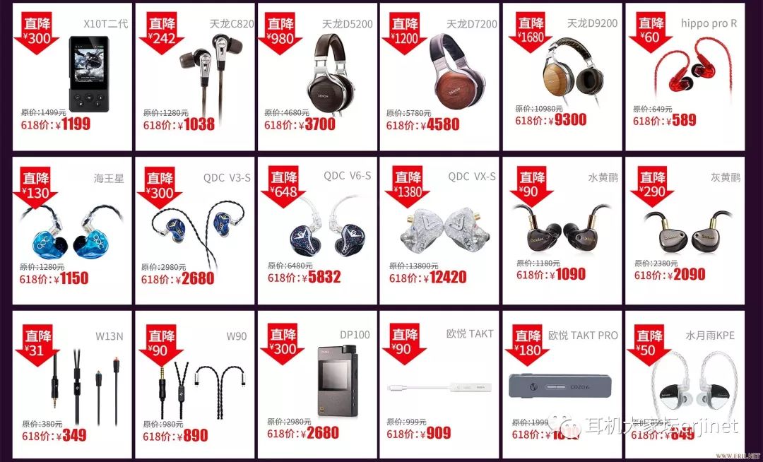 618的最佳促销,618经典促销标语