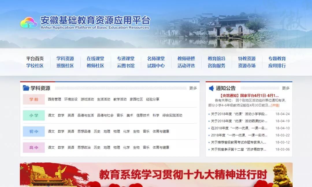 干货必须收藏的100个,全国免费学科资源网站