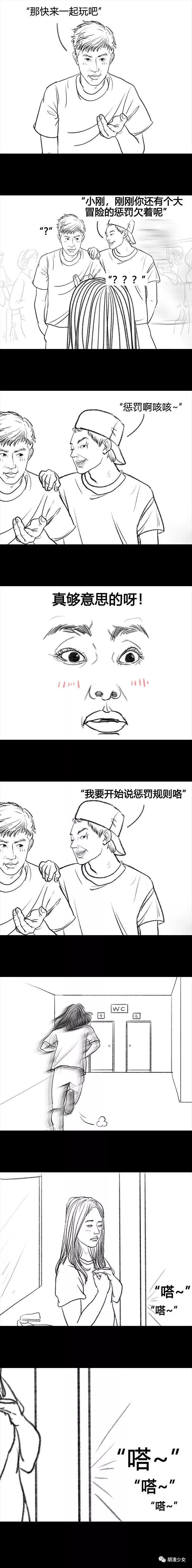 和学长玩真心话大冒险,真心话大冒险和男朋友玩