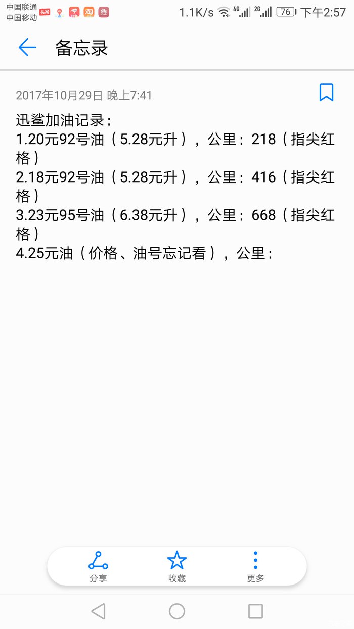 五羊本田迅鲨125骑行感受,ns125t对比迅鲨125