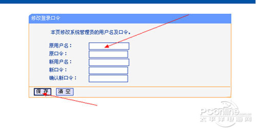 路由器设置密码步骤,路由器设置密码教程步骤