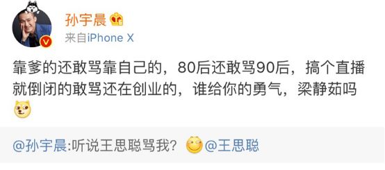 孙宇晨迷惑行为,辟谣孙宇晨