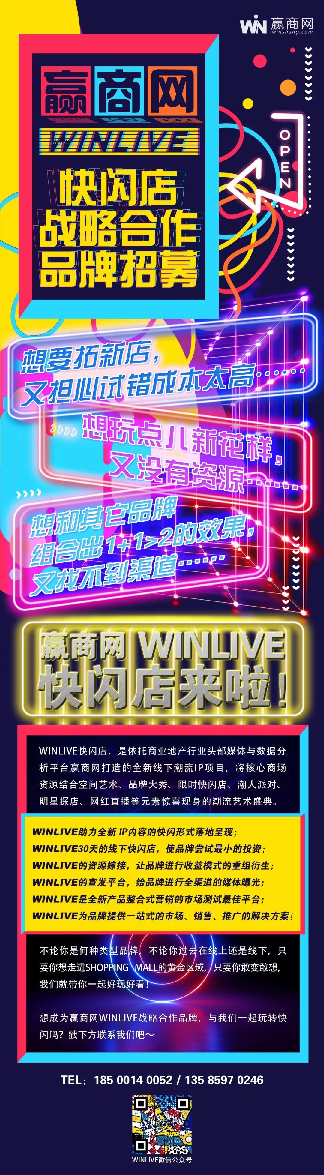 即将开业的mall,新商业mall