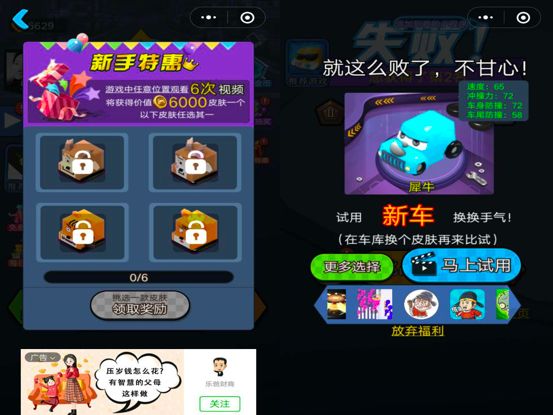 6款io竞技碰撞类小游戏体验笔记：超简单产品怎么留存和变现