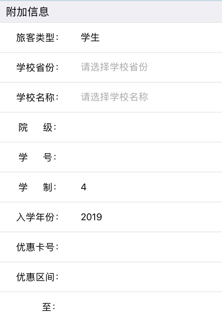 学生火车票优惠政策最新,学生优惠火车票值得办吗