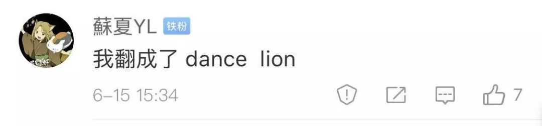 四六级神翻译,四六级翻译神评