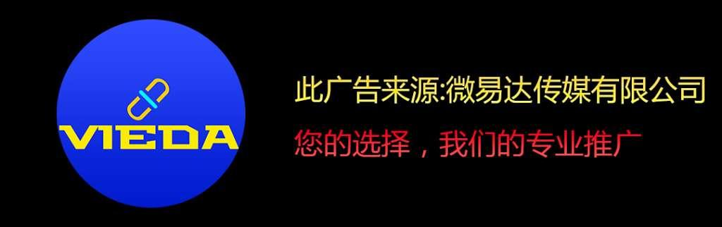 百度推广多少钱一个月？微易达公司效果怎么样