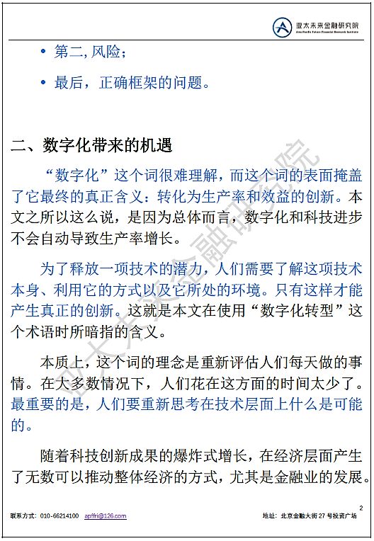 国际金融监管演变历程,国际金融监管巴塞尔