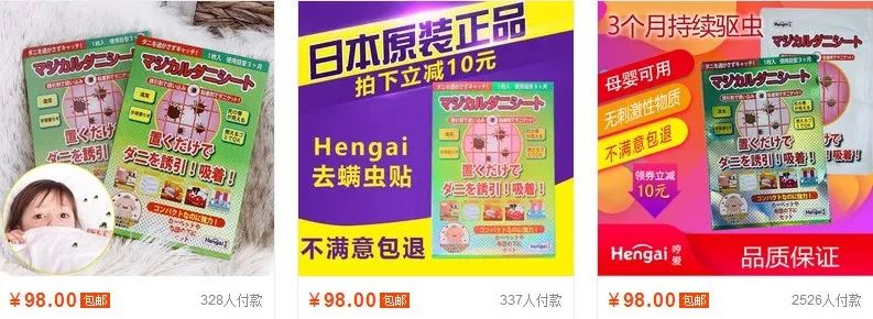 肉眼可见的除螨效果，日本爆款除螨贴，24小时不间断，除螨率高达97%