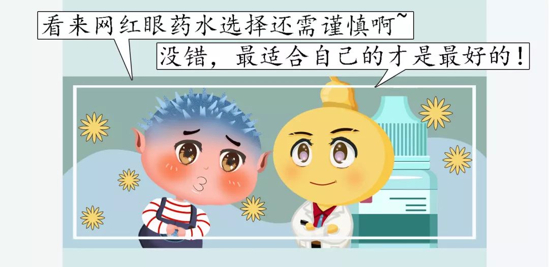 日本安全眼药水,日本眼药水的挑选方法