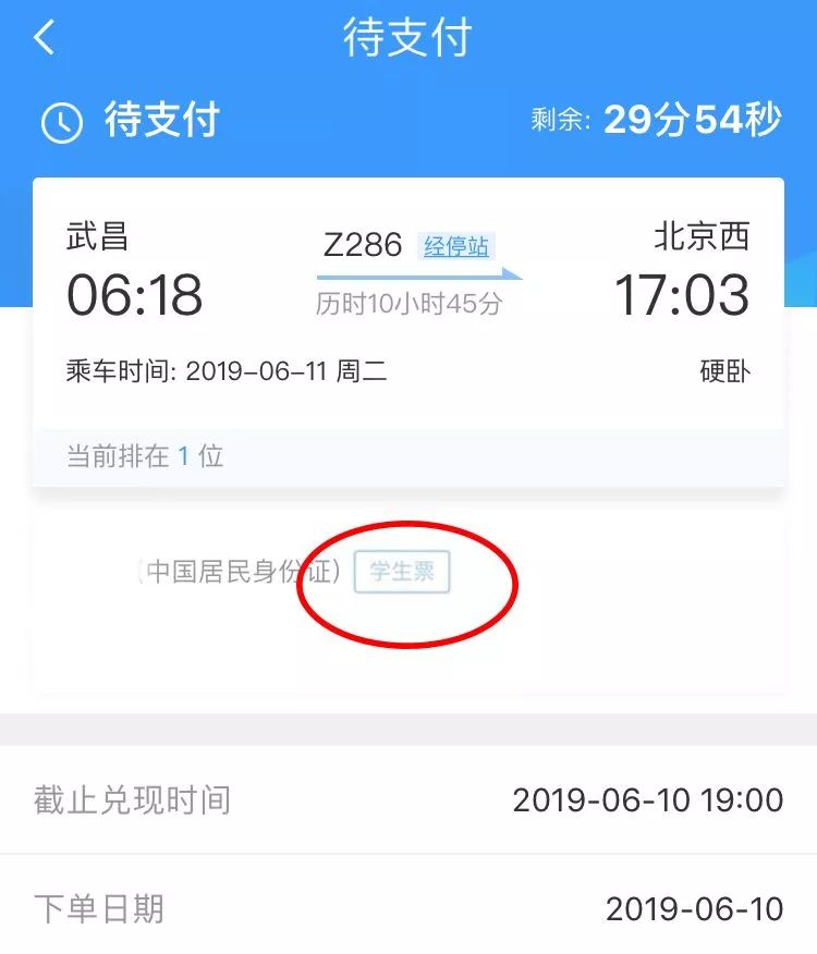 学生暑假游玩买火车票优惠吗,清远大学生出行优惠