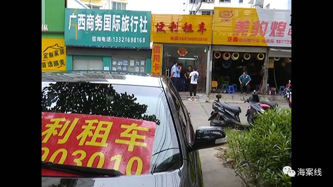 北海租车被抓,北海租赁公司有哪些