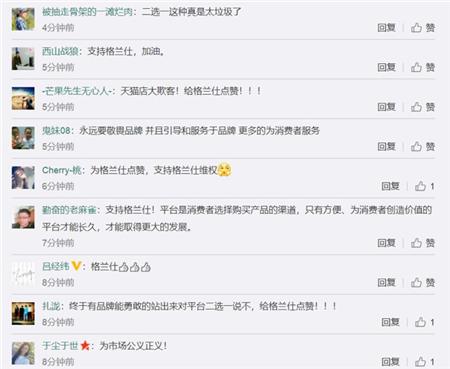 格兰仕为什么会被天猫限流,拼多多618格兰仕