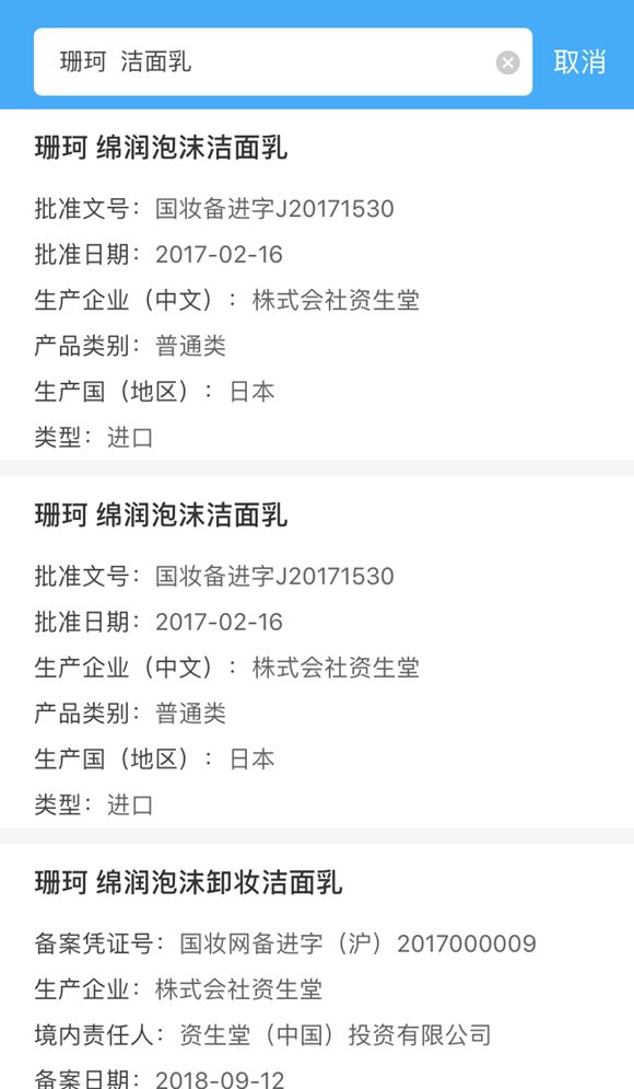 国家药监局化妆品最新消息,国家药监局化妆品检出禁用物质