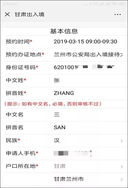 甘肃出入境*证办**不排队秘籍拿走不谢！