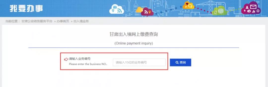 甘肃出入境*证办**不排队秘籍拿走不谢！