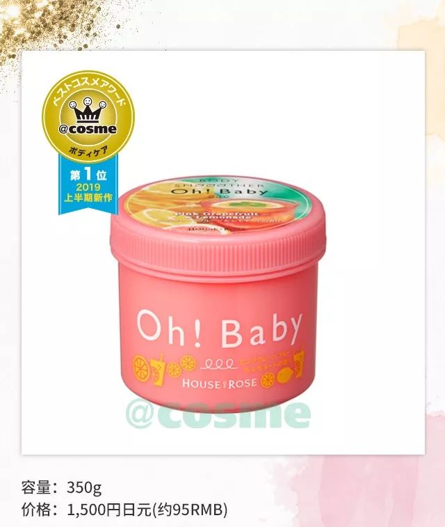 cosme大赏2018头发,cos身体护理