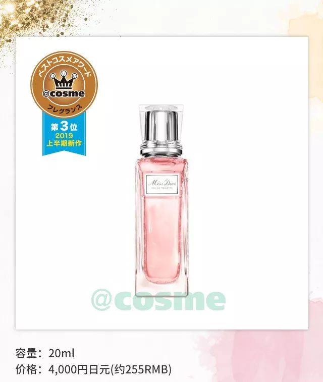 cosme大赏2018头发,cos身体护理