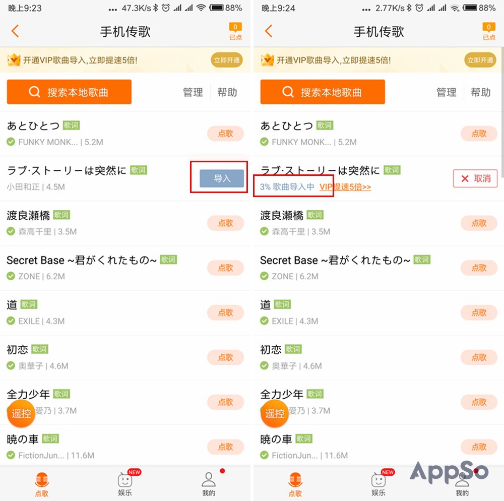 ktv点不到的歌曲怎么办,ktv唱歌用什么app好