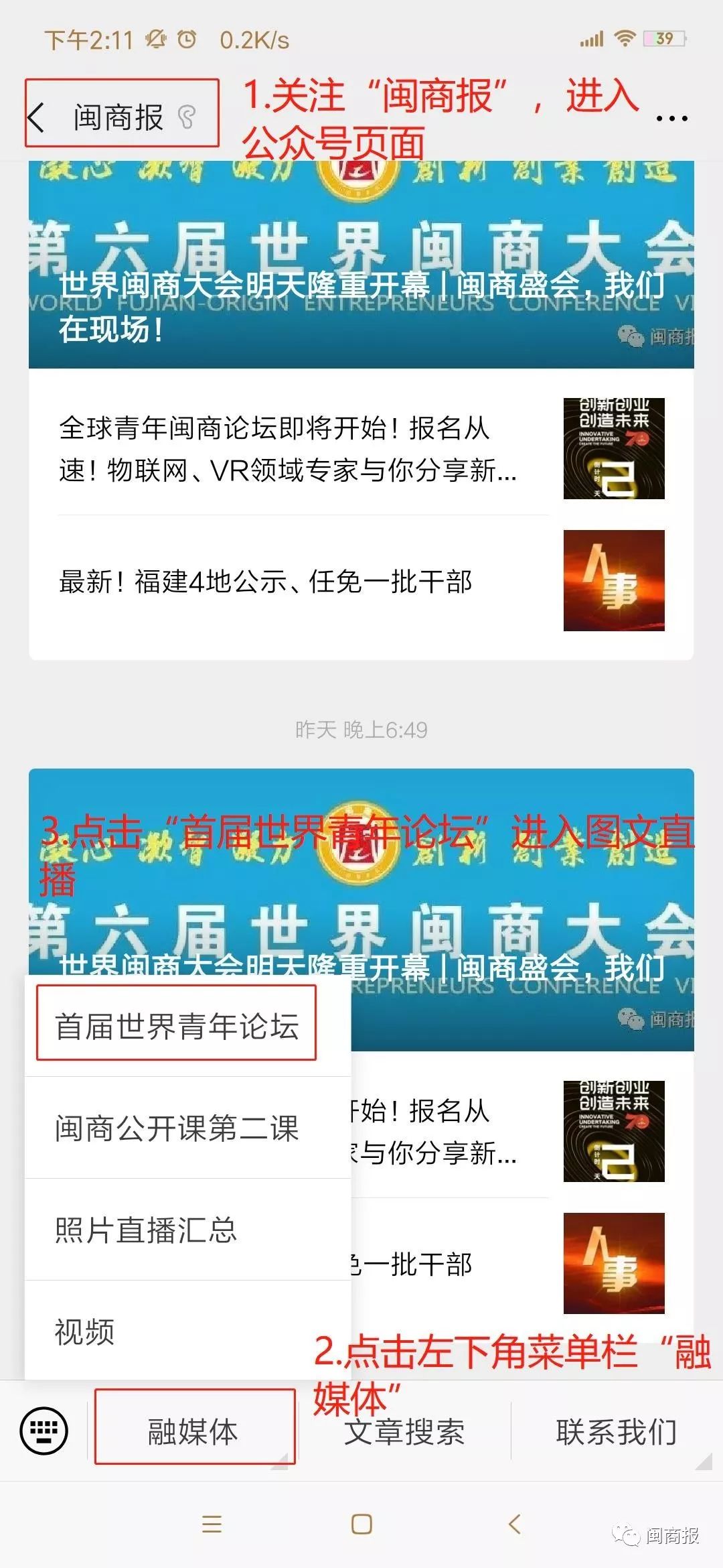 全球闽商论坛大会,全球青年论坛2022