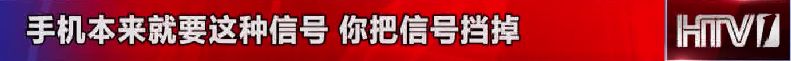 还在为手机防辐射贴买单？专家回应：不可靠