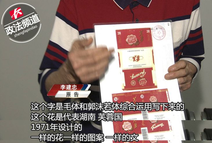 “芙蓉王”的“芙蓉花”谁创作的？常德一老人起诉湖南中烟，你怎么看？