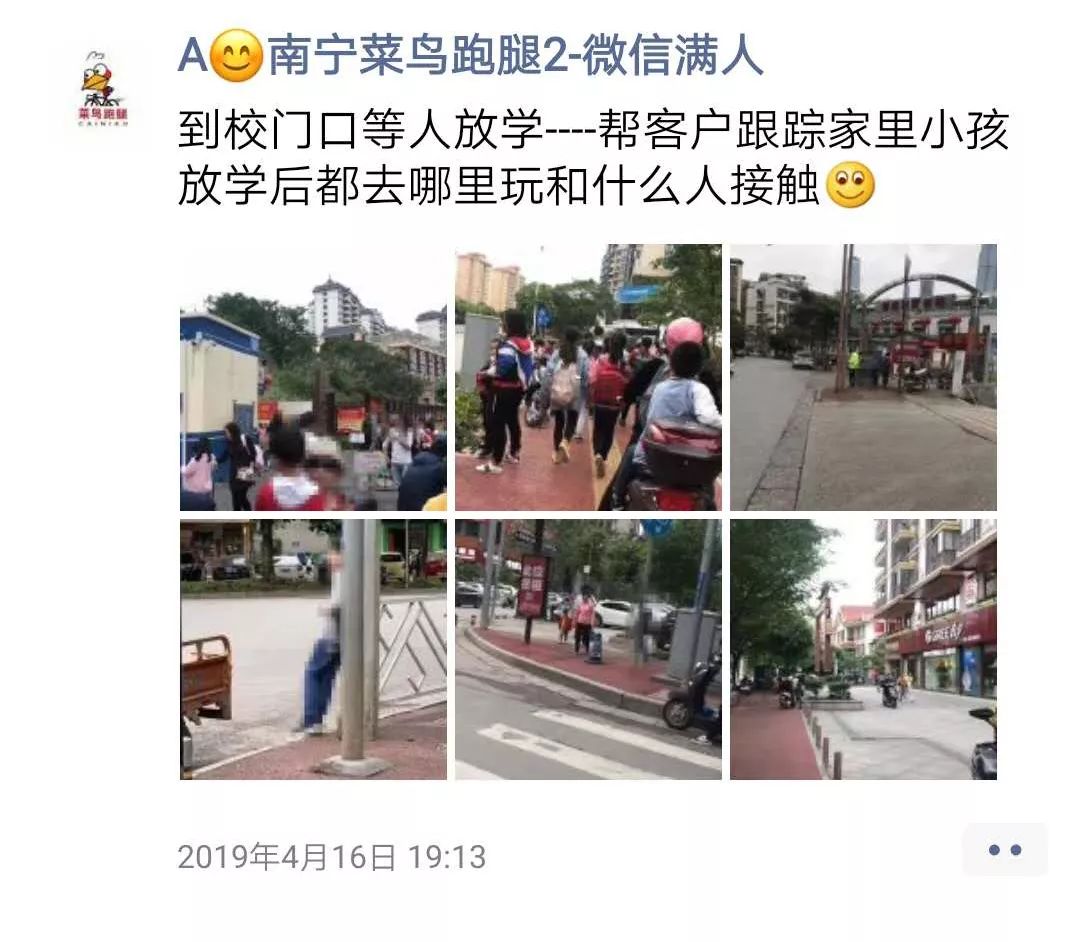 跑腿小哥记录,跑腿小哥的视频