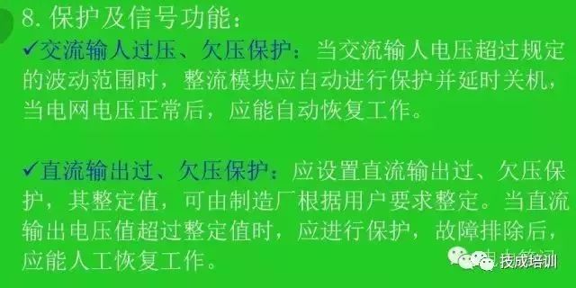直流系统介绍大全,直流系统如何选择