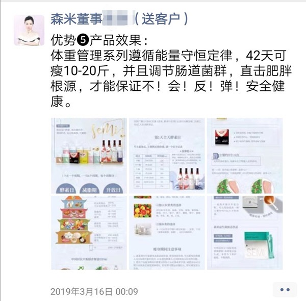 森米传销骗局,森米的谣言